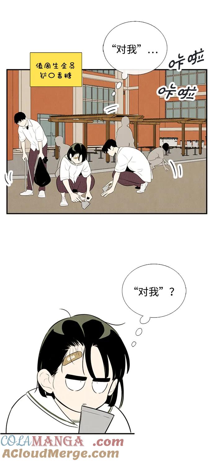 第101话-世纪末青苹果补习班-纯kki（第9张）