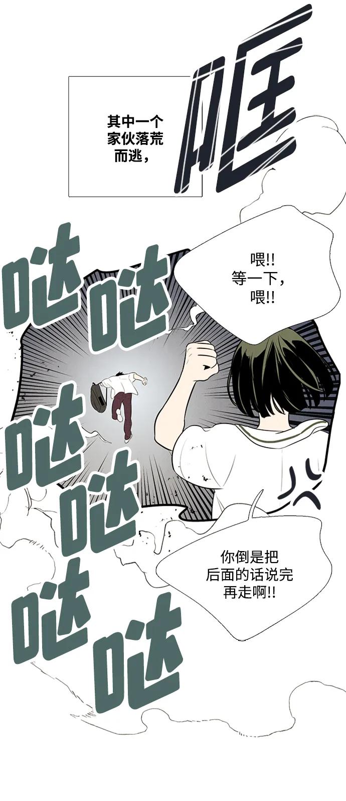 第101话-世纪末青苹果补习班-纯kki（第7张）