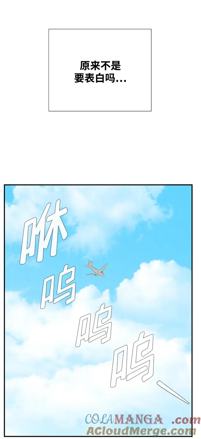 第101话-世纪末青苹果补习班-纯kki（第17张）