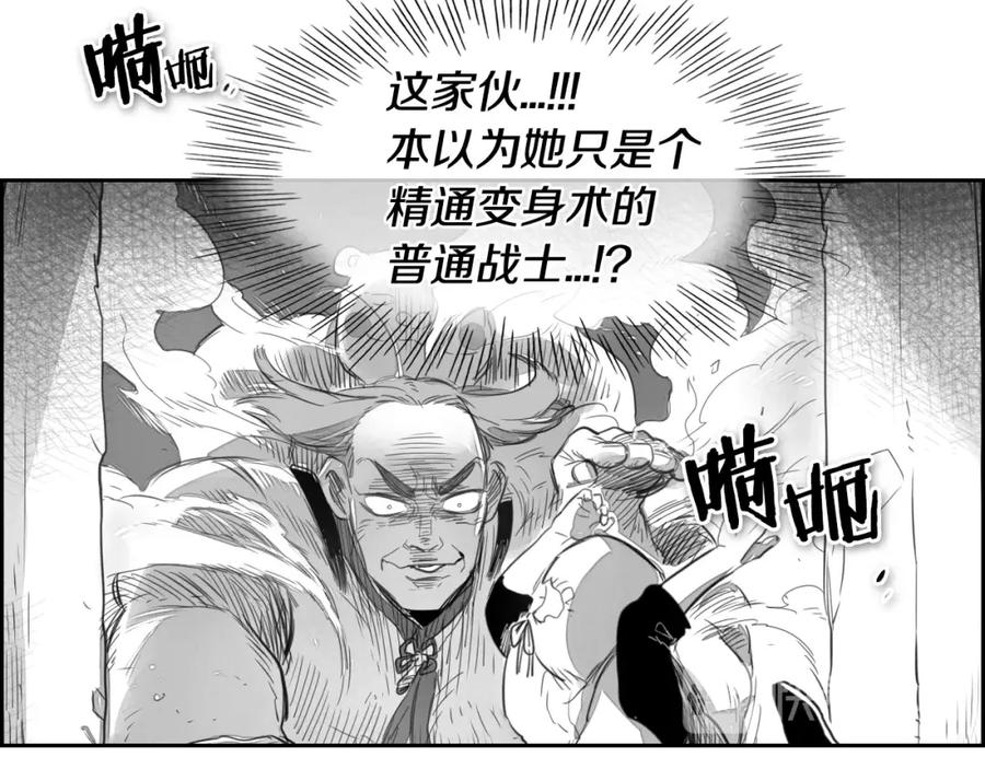 第118话李公子的废技-泛泛之辈-OH SOT（第15张）
