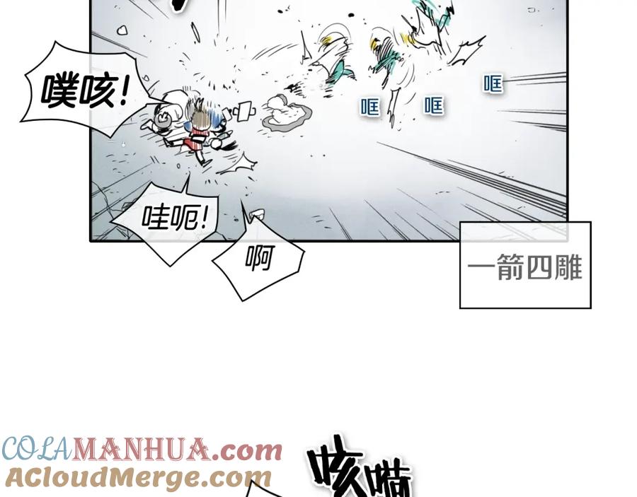 第118话李公子的废技-泛泛之辈-OH SOT（第13张）
