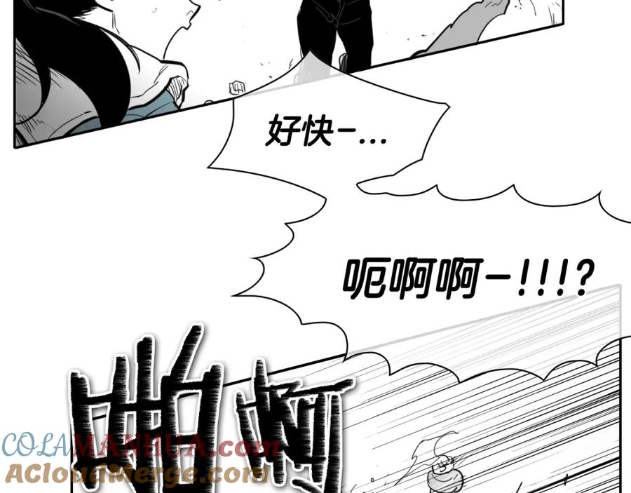 第118话李公子的废技-泛泛之辈-OH SOT（第9张）