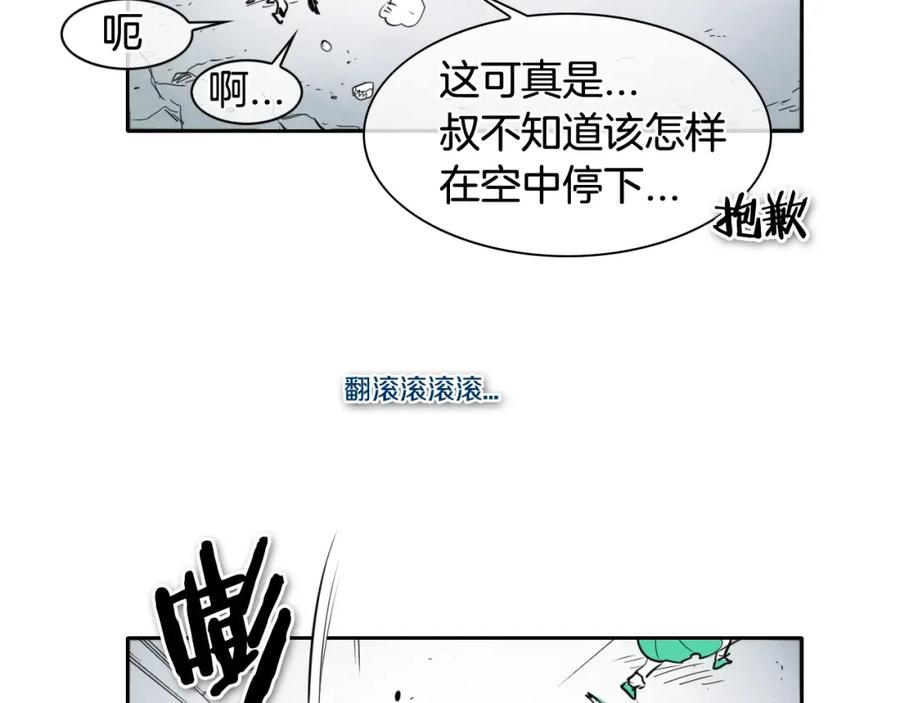 第118话李公子的废技-泛泛之辈-OH SOT（第12张）