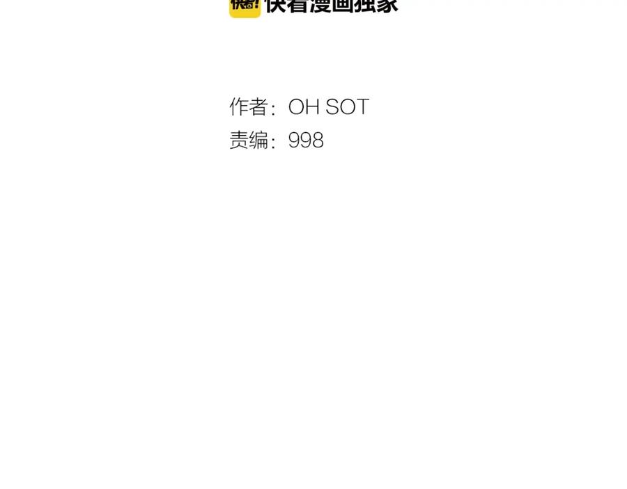 第118话李公子的废技-泛泛之辈-OH SOT（第2张）