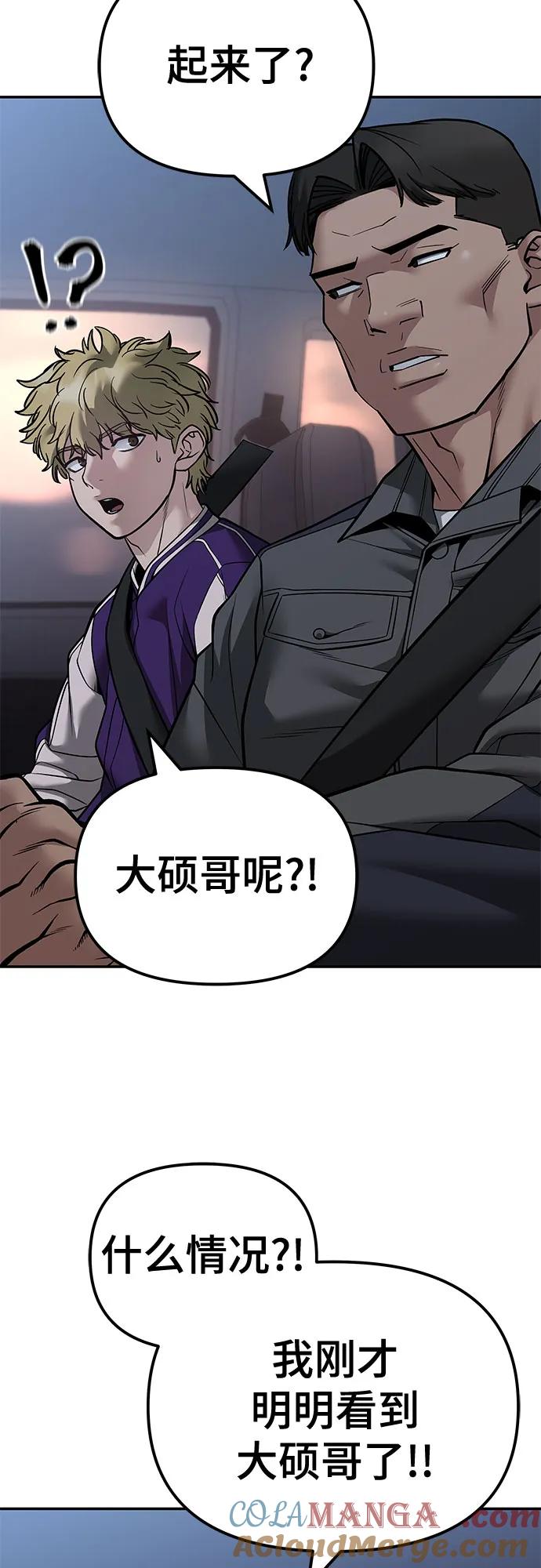 第119话-校霸负责人-GRIMZO（第4张）