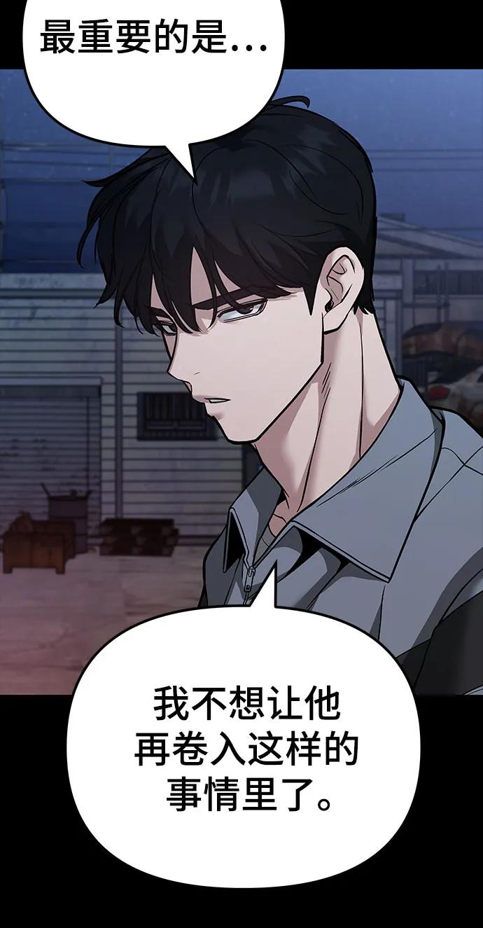 第119话-校霸负责人-GRIMZO（第12张）