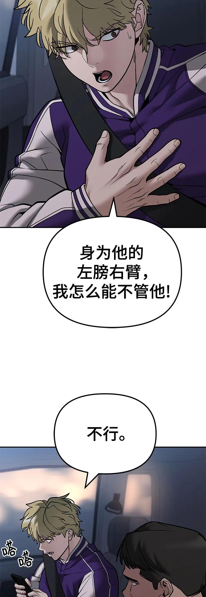 第119话-校霸负责人-GRIMZO（第8张）
