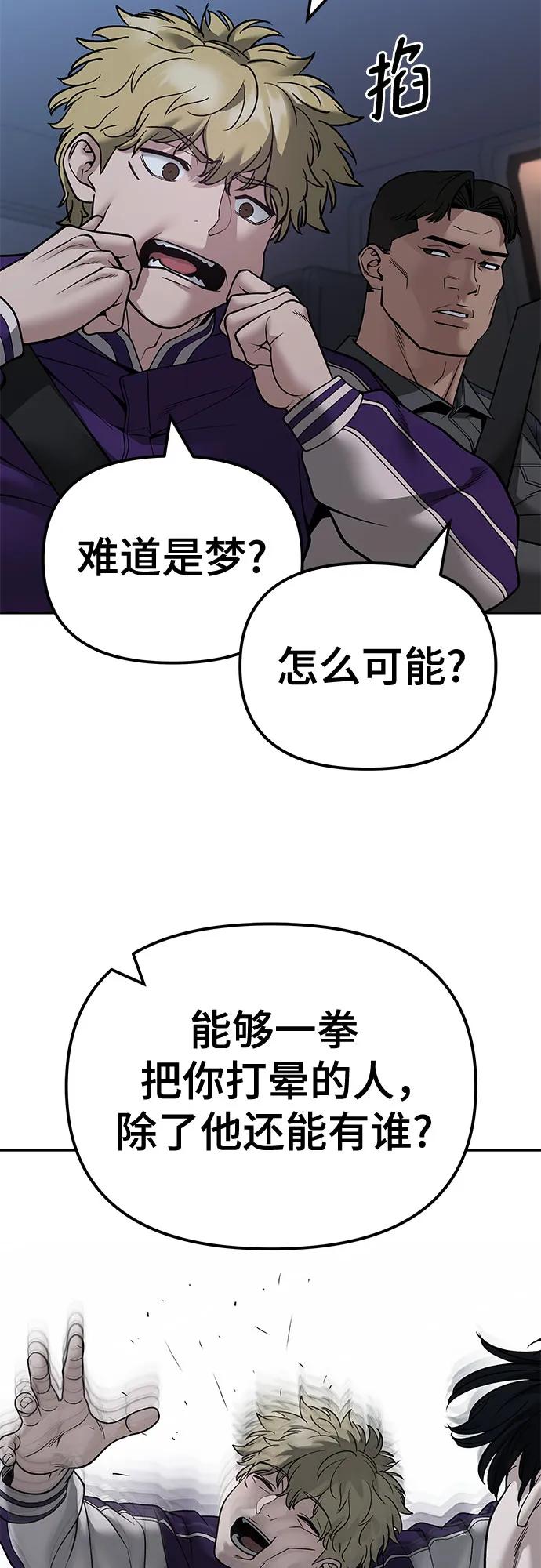 第119话-校霸负责人-GRIMZO（第5张）