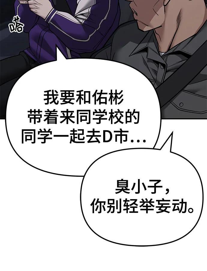 第119话-校霸负责人-GRIMZO（第9张）