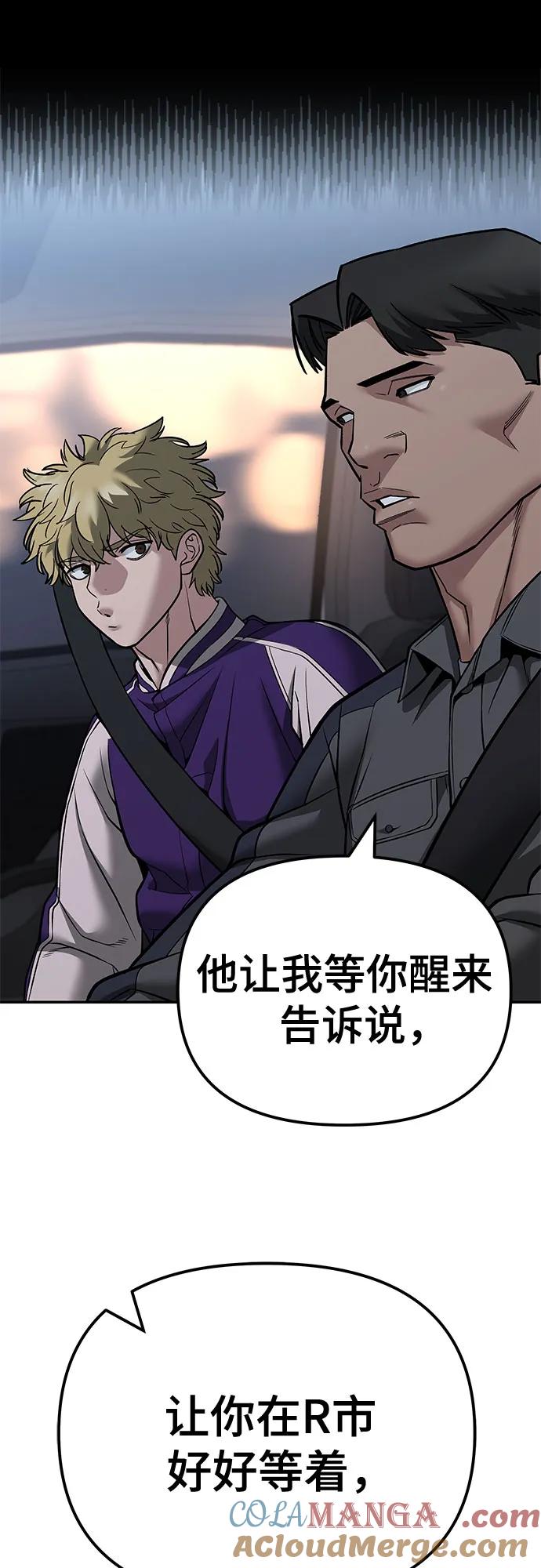 第119话-校霸负责人-GRIMZO（第13张）