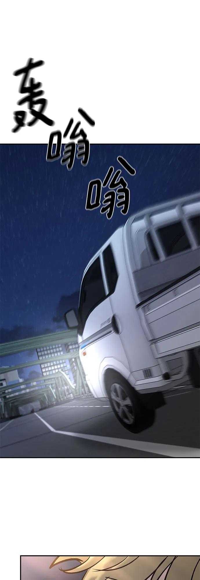 第119话-校霸负责人-GRIMZO（第2张）