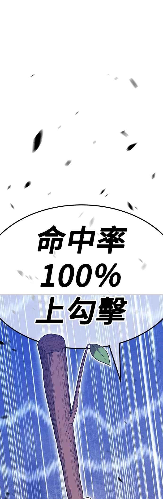 第二季第51话决赛(5)-99强化木棍-HONGSIL（第31张）