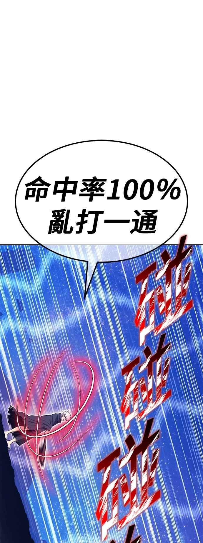 第二季第51话决赛(5)-99强化木棍-HONGSIL（第40张）