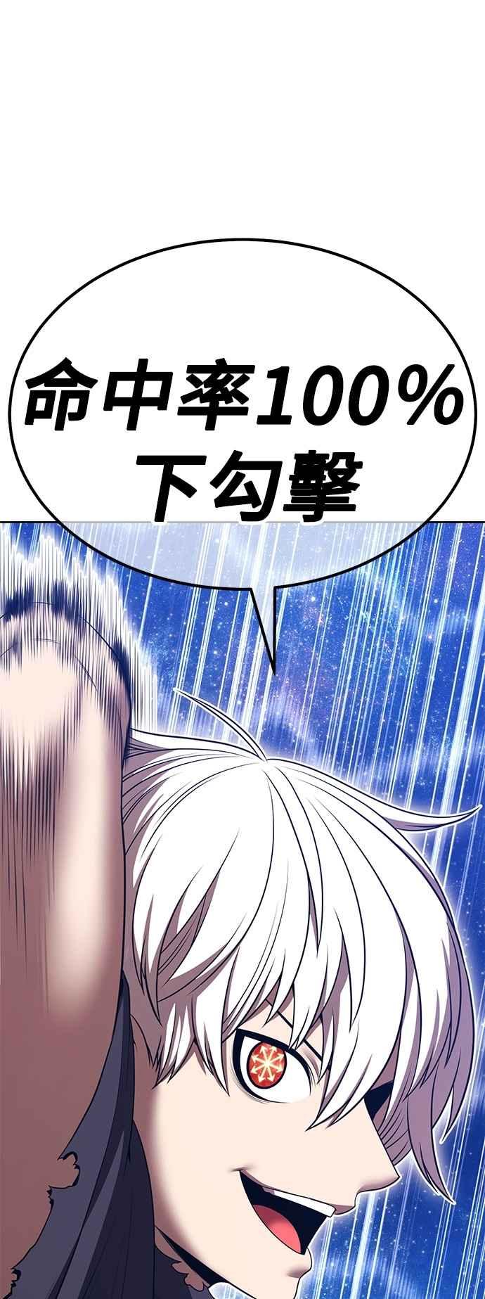第二季第51话决赛(5)-99强化木棍-HONGSIL（第36张）