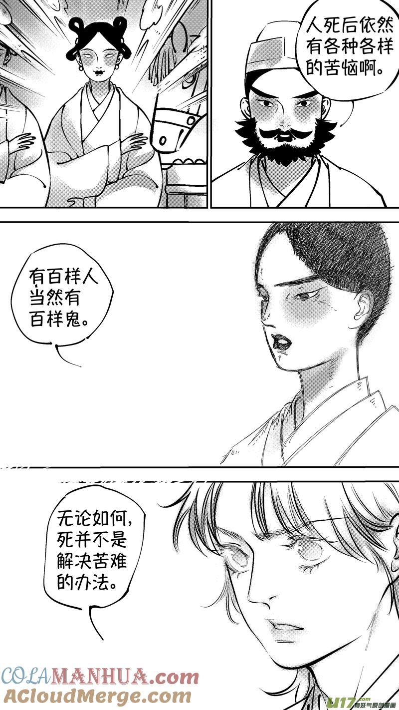 报庙5报庙5-尚善-作者: 蒋家梅子（第10张）