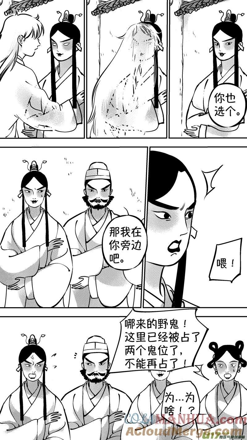 报庙5报庙5-尚善-作者: 蒋家梅子（第7张）