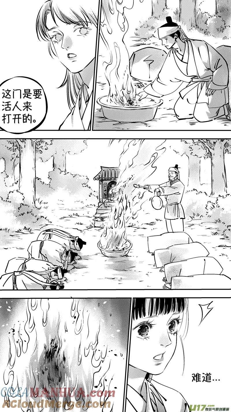 报庙5报庙5-尚善-作者: 蒋家梅子（第2张）