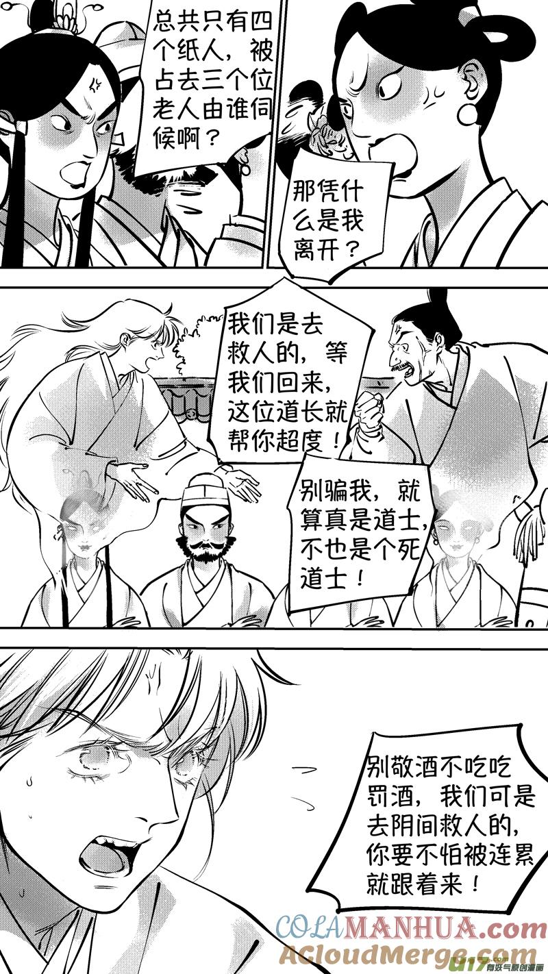 报庙5报庙5-尚善-作者: 蒋家梅子（第8张）