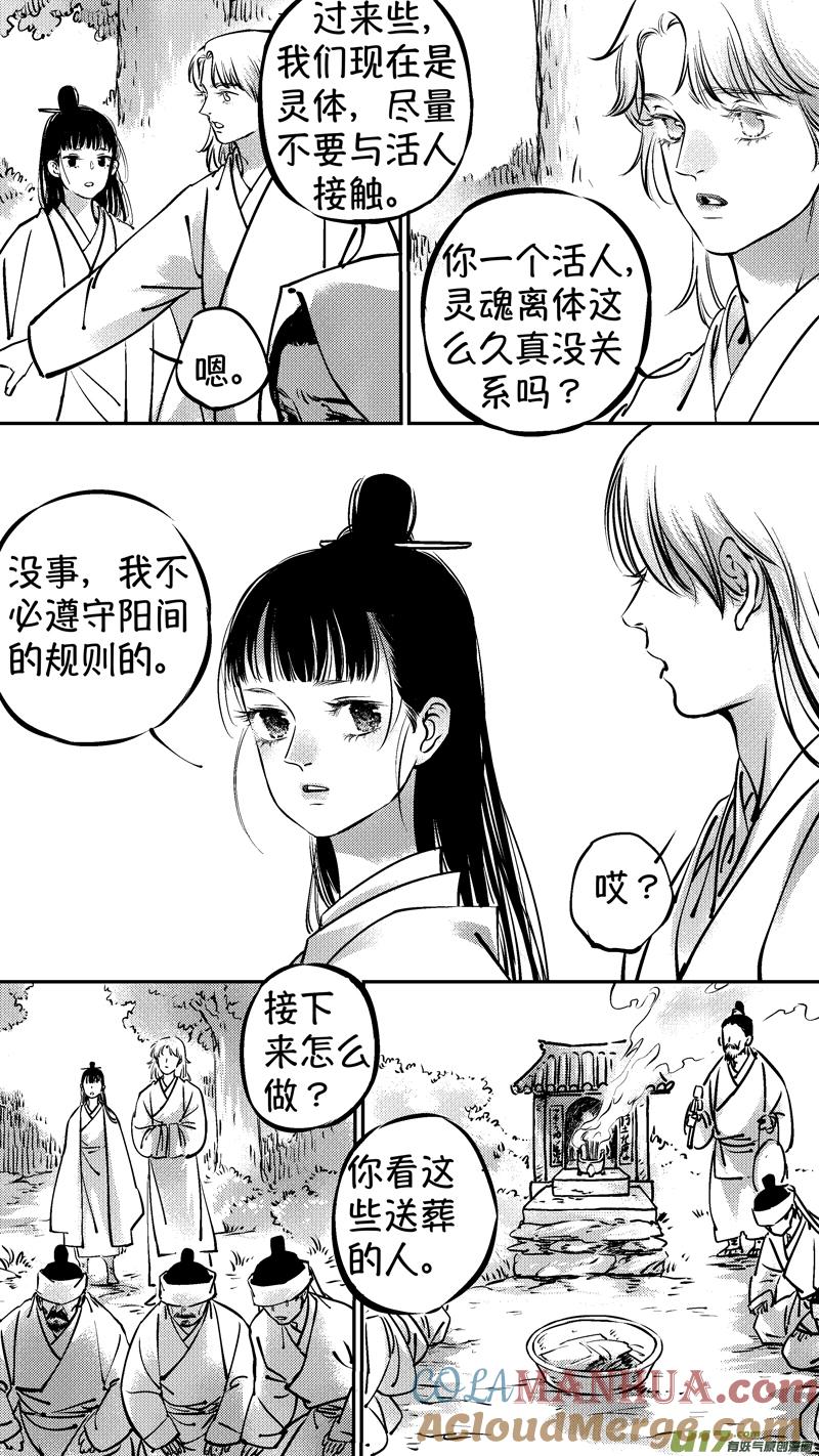 报庙5报庙5-尚善-作者: 蒋家梅子（第1张）