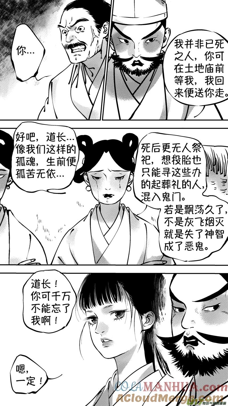 报庙5报庙5-尚善-作者: 蒋家梅子（第9张）