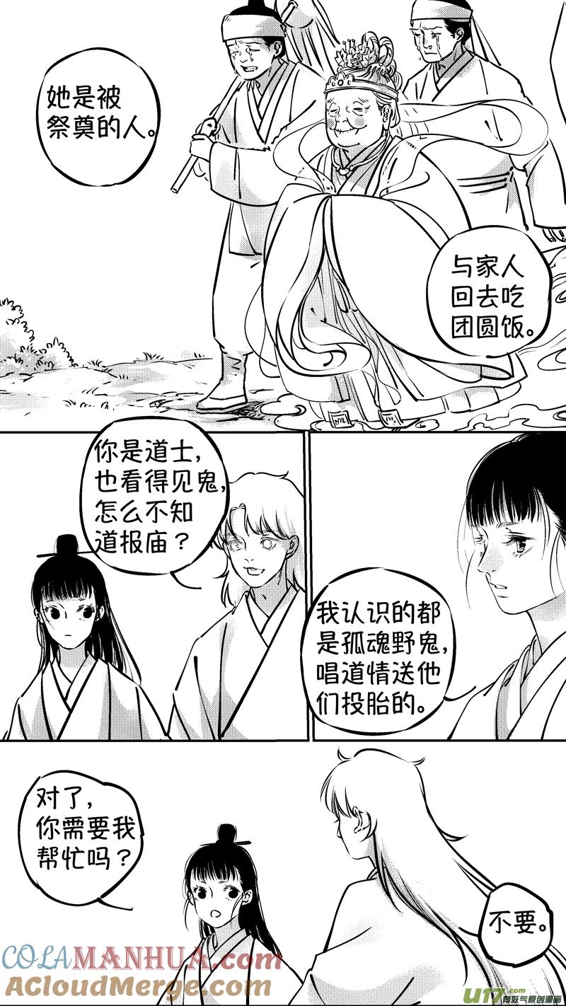 报庙5报庙5-尚善-作者: 蒋家梅子（第5张）