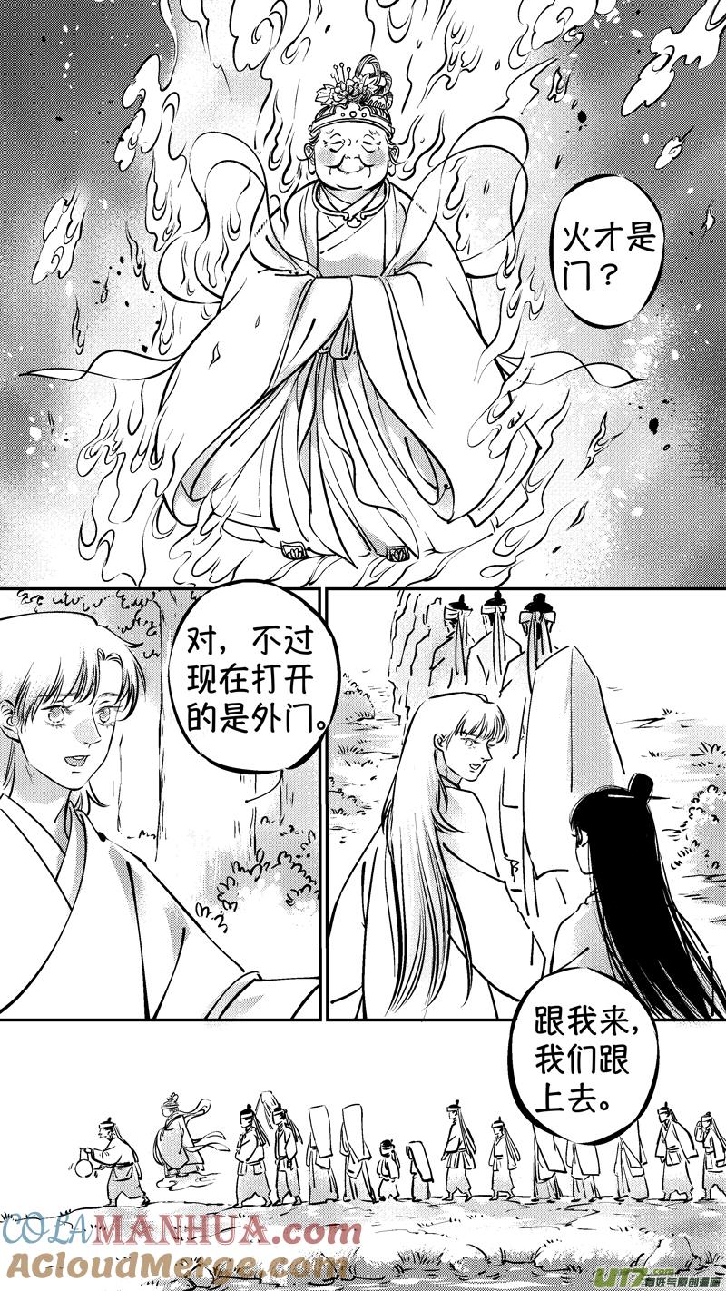 报庙5报庙5-尚善-作者: 蒋家梅子（第3张）