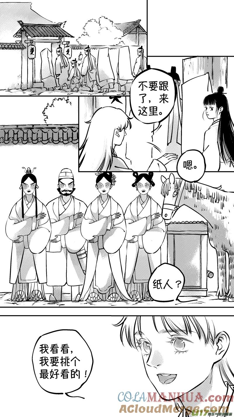 报庙5报庙5-尚善-作者: 蒋家梅子（第6张）