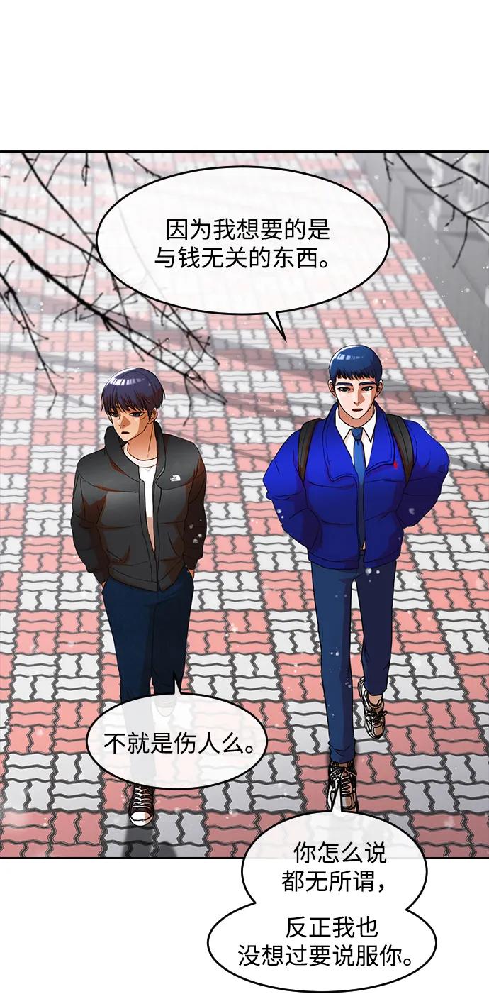 [第335话]救赎大于伤害-匿名女孩-Eun hyuk（第21张）