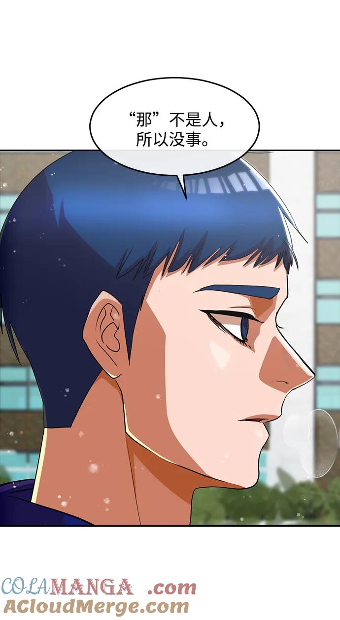 [第335话]救赎大于伤害-匿名女孩-Eun hyuk（第25张）