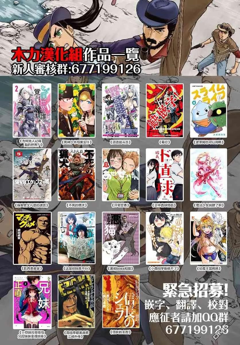 047学习会-死神少爷与黑女仆-井上小春,小学馆（第12张）