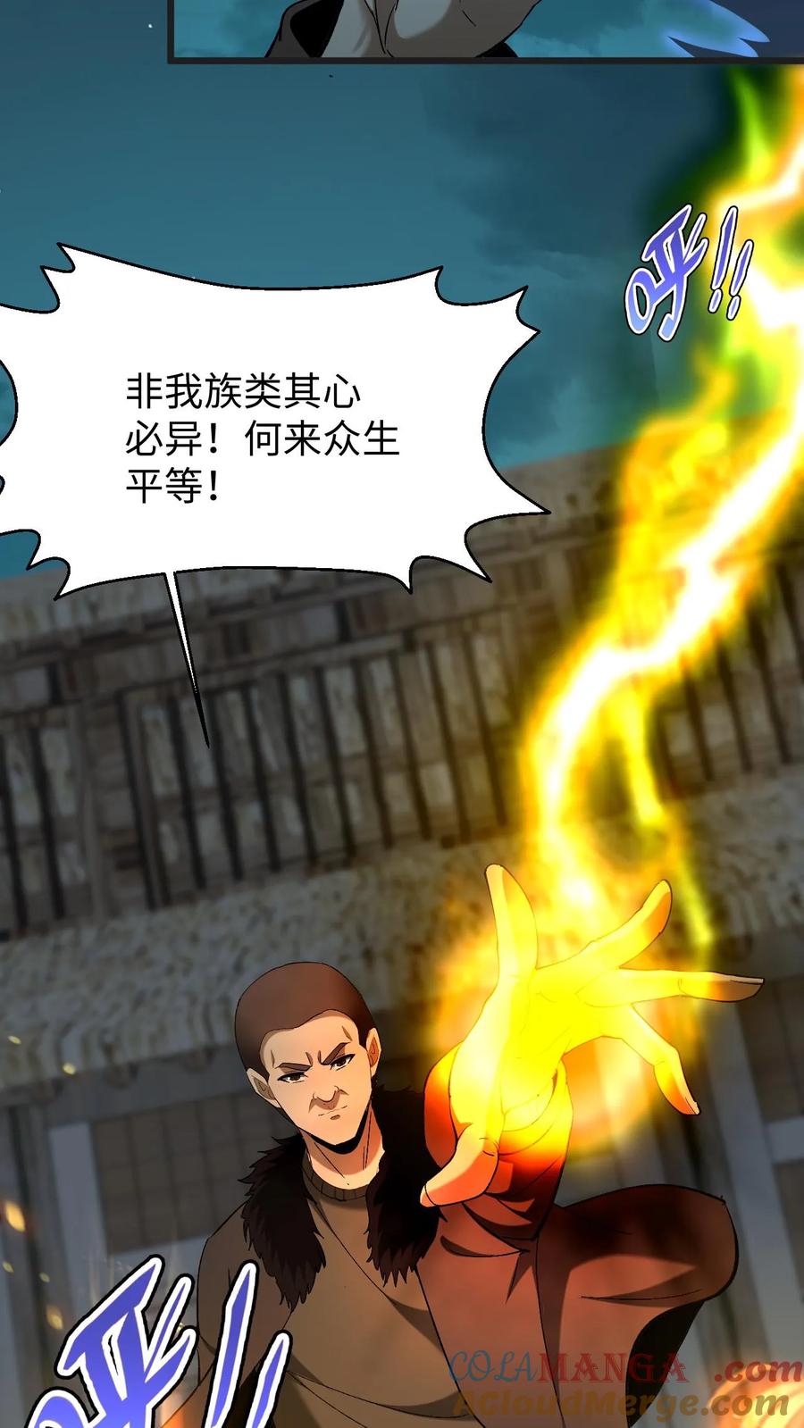 第553话仁爱与杀生-我出生当天，百鬼夜行，雪尸护道-[db:作者]（第11张）