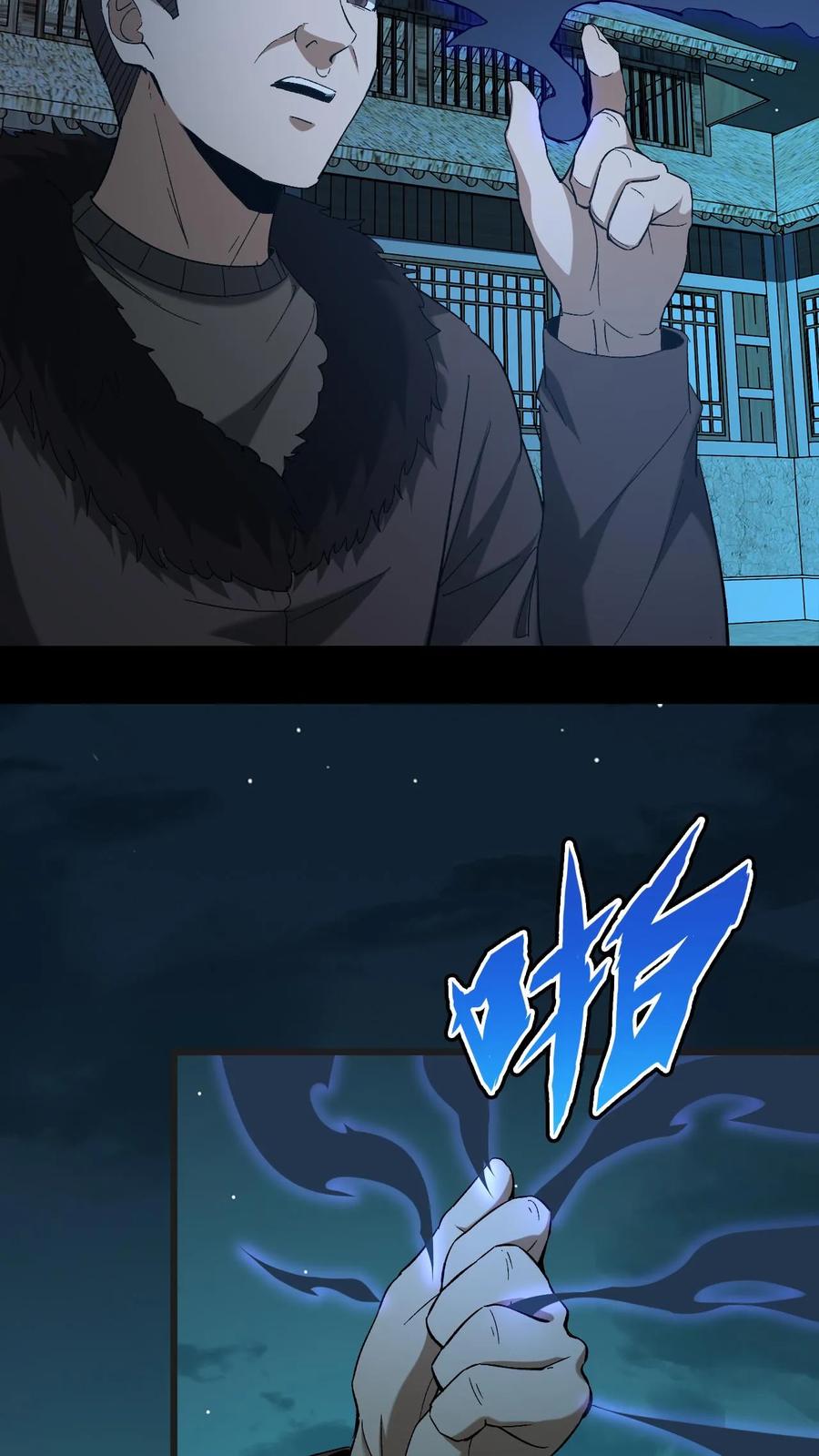 第553话仁爱与杀生-我出生当天，百鬼夜行，雪尸护道-[db:作者]（第10张）