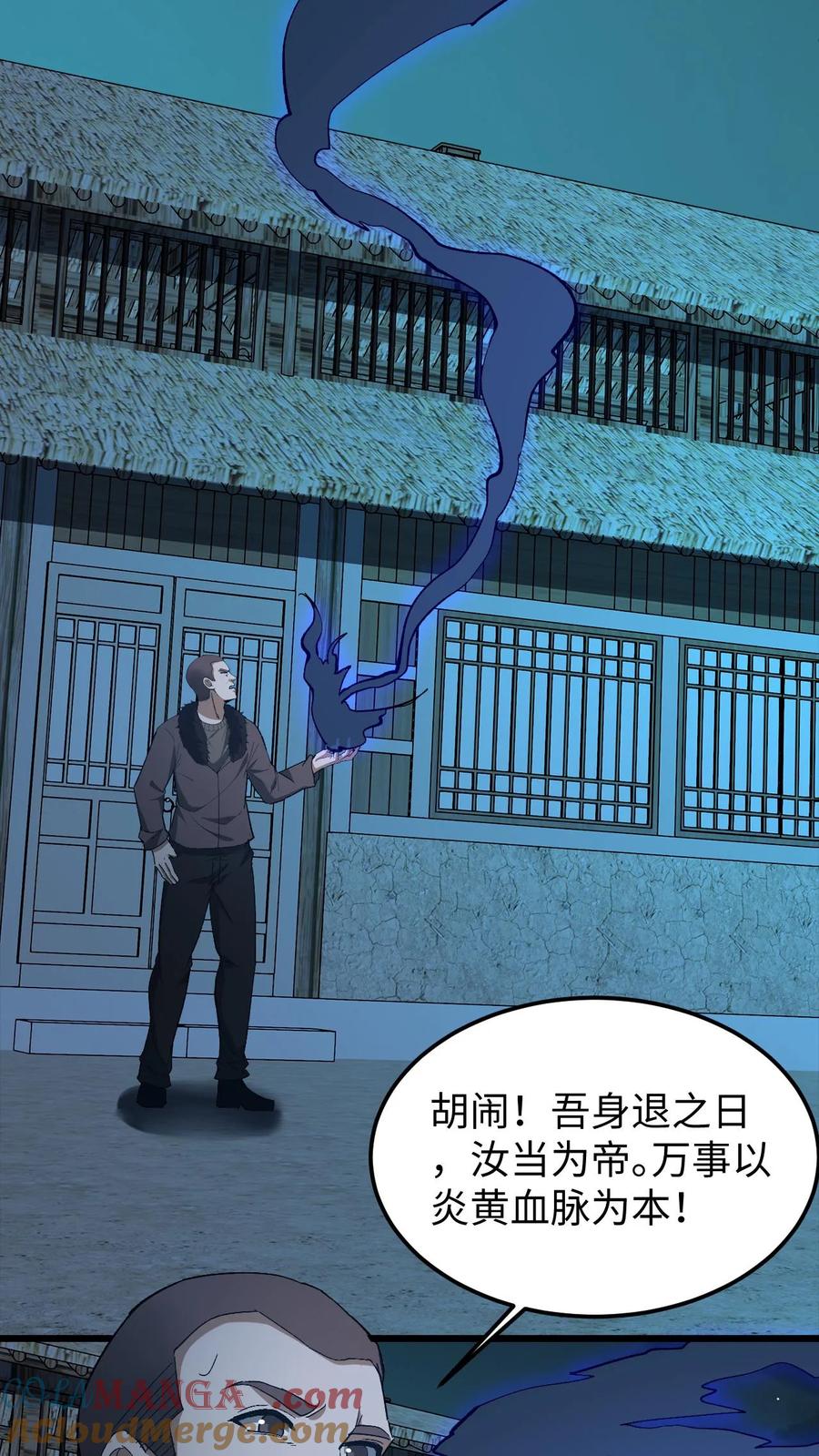第553话仁爱与杀生-我出生当天，百鬼夜行，雪尸护道-[db:作者]（第9张）