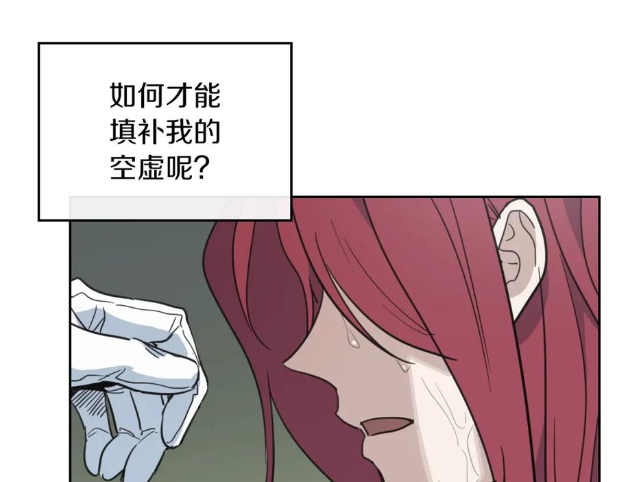 第57话回归-她与野兽-Hongseul（主笔）+maginot（原著）（第3张）