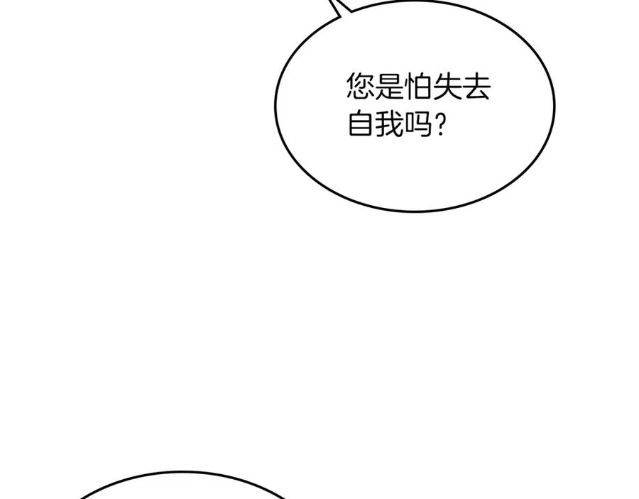 第57话回归-她与野兽-Hongseul（主笔）+maginot（原著）（第28张）