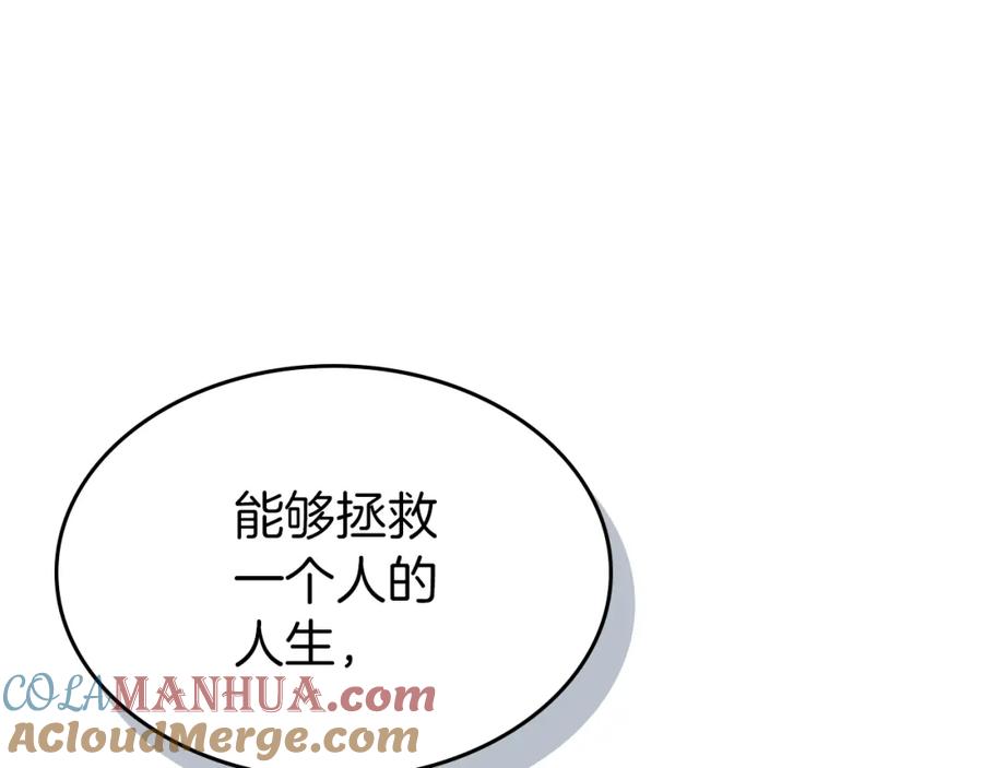 第57话回归-她与野兽-Hongseul（主笔）+maginot（原著）（第21张）