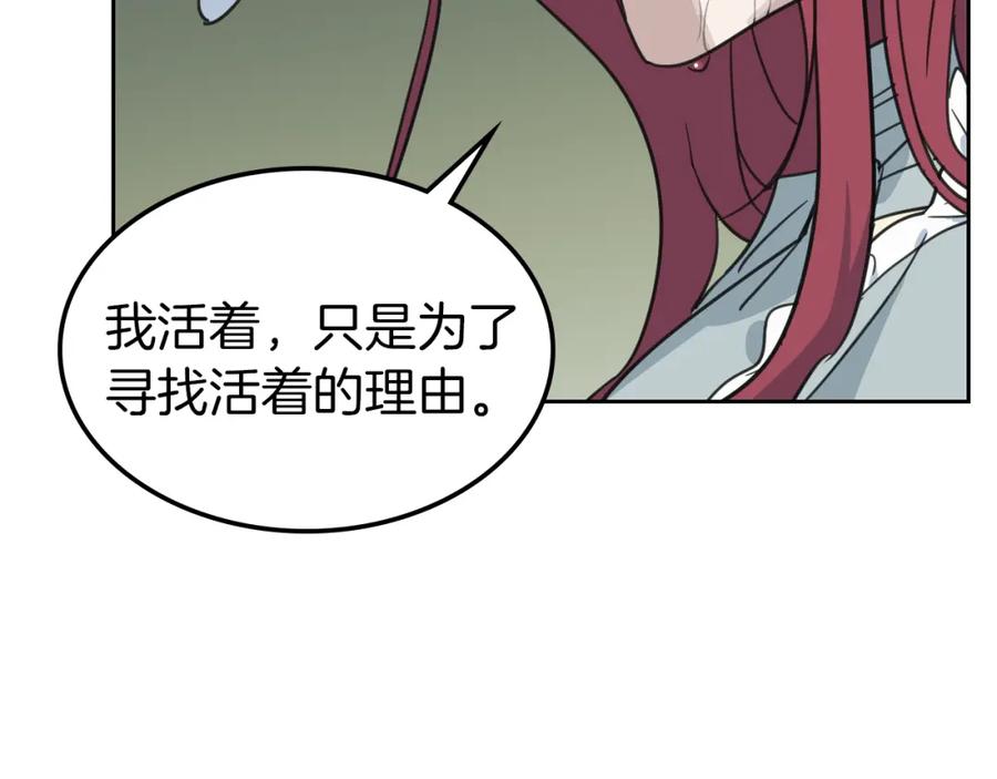 第57话回归-她与野兽-Hongseul（主笔）+maginot（原著）（第4张）