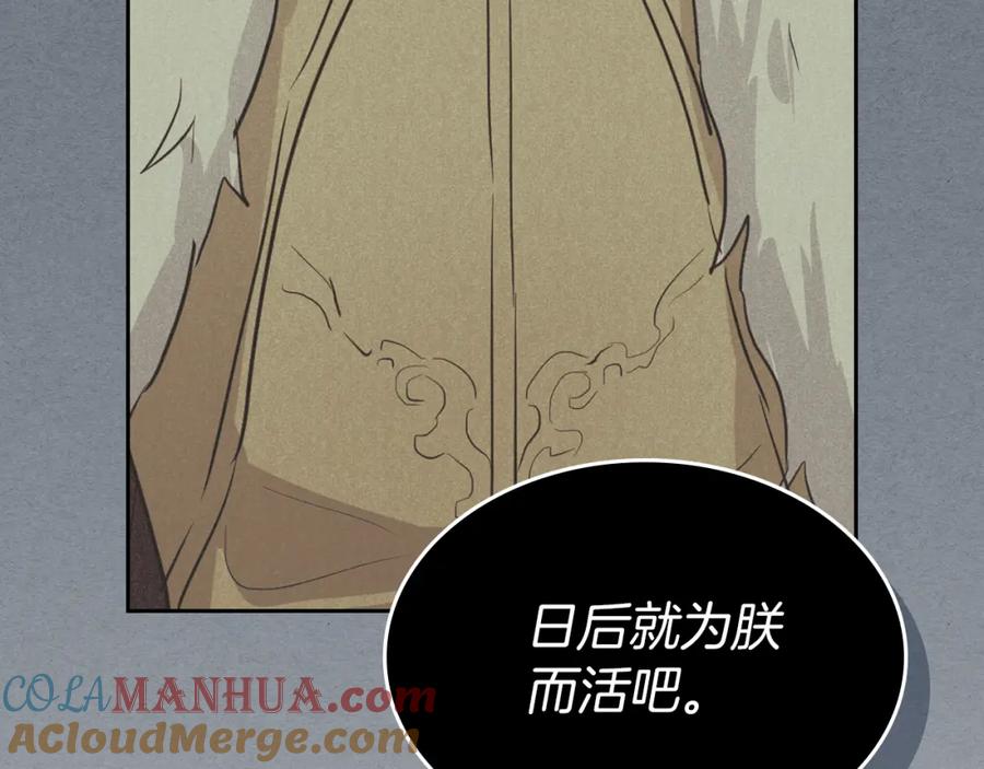 第57话回归-她与野兽-Hongseul（主笔）+maginot（原著）（第17张）