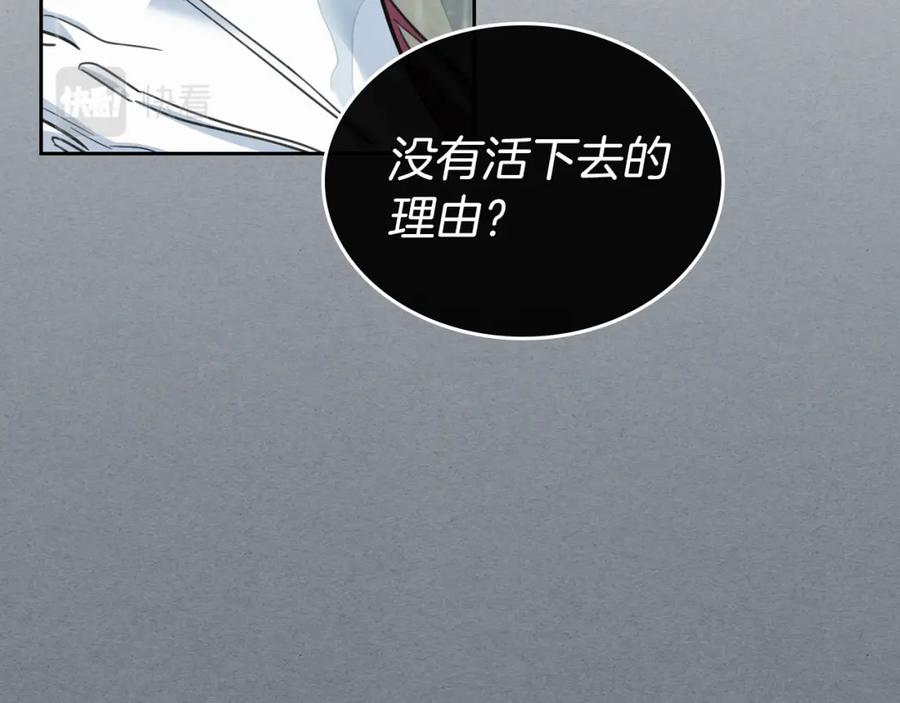 第57话回归-她与野兽-Hongseul（主笔）+maginot（原著）（第14张）