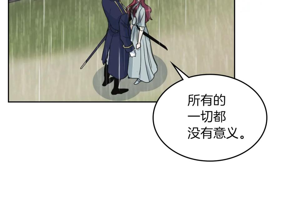 第57话回归-她与野兽-Hongseul（主笔）+maginot（原著）（第2张）