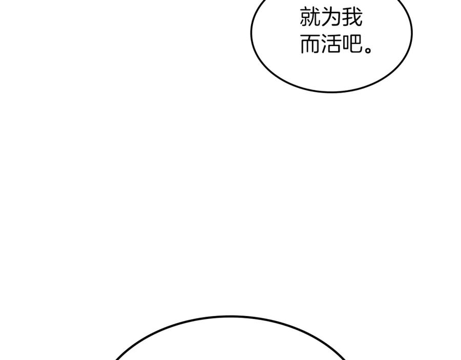 第57话回归-她与野兽-Hongseul（主笔）+maginot（原著）（第6张）