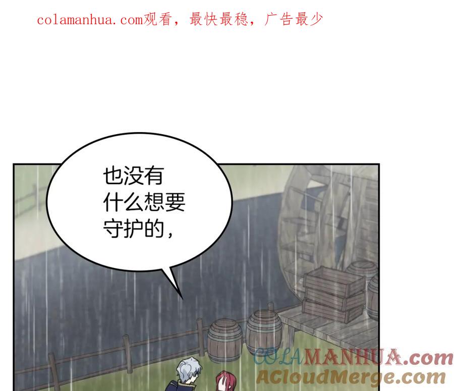 第57话回归-她与野兽-Hongseul（主笔）+maginot（原著）（第1张）