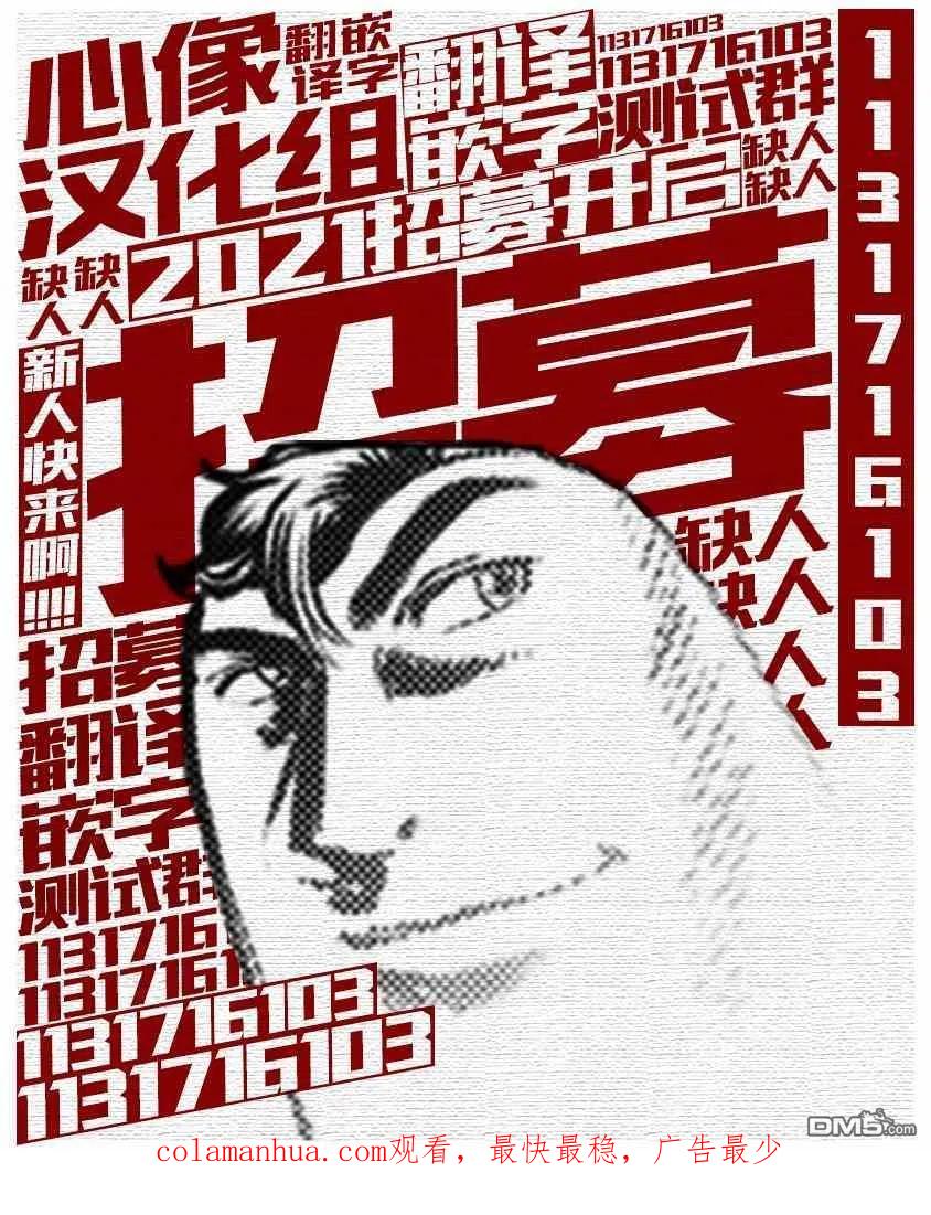 第60话-狩猎-二宫正明（第24张）