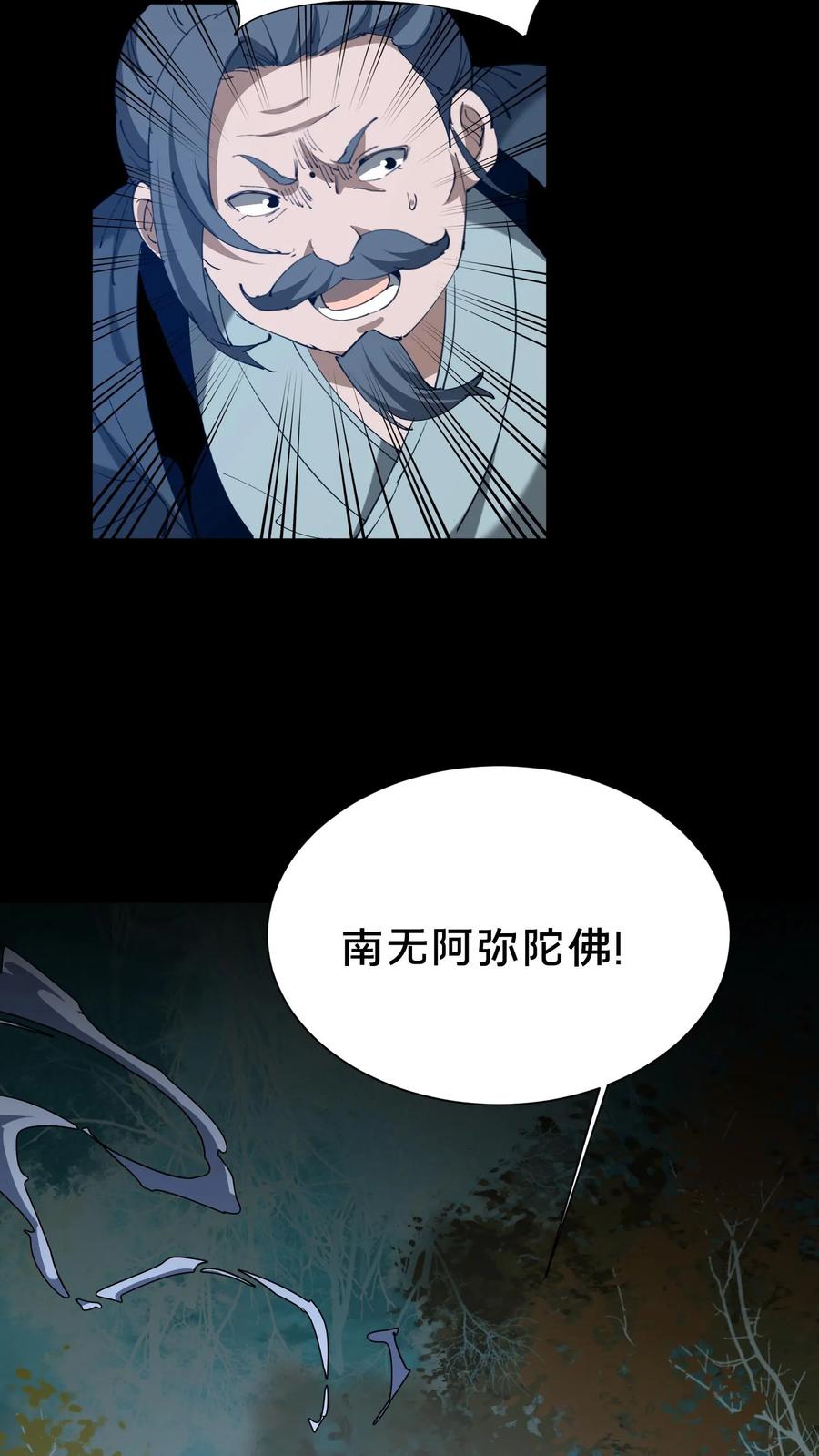 第608话镇压-我出生当天，百鬼夜行，雪尸护道-[db:作者]（第12张）