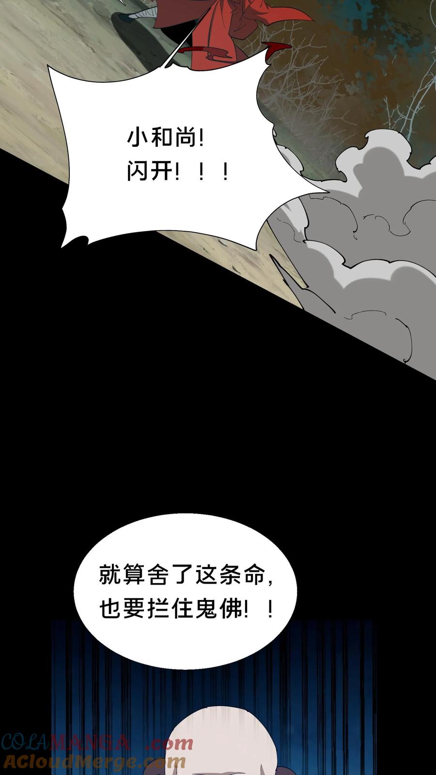第608话镇压-我出生当天，百鬼夜行，雪尸护道-[db:作者]（第9张）