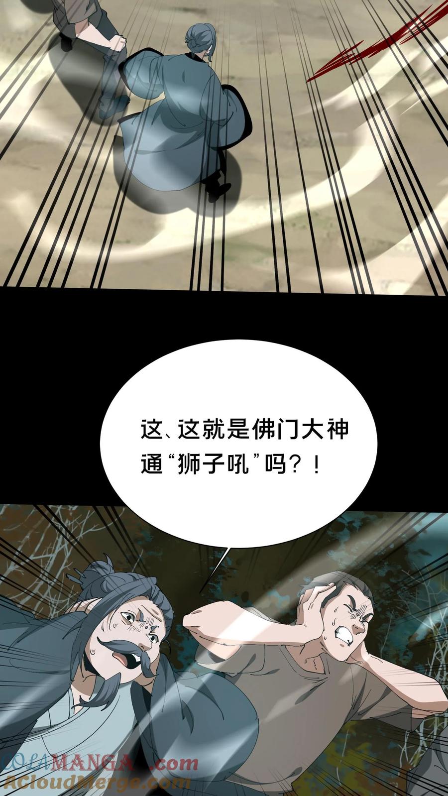 第608话镇压-我出生当天，百鬼夜行，雪尸护道-[db:作者]（第3张）