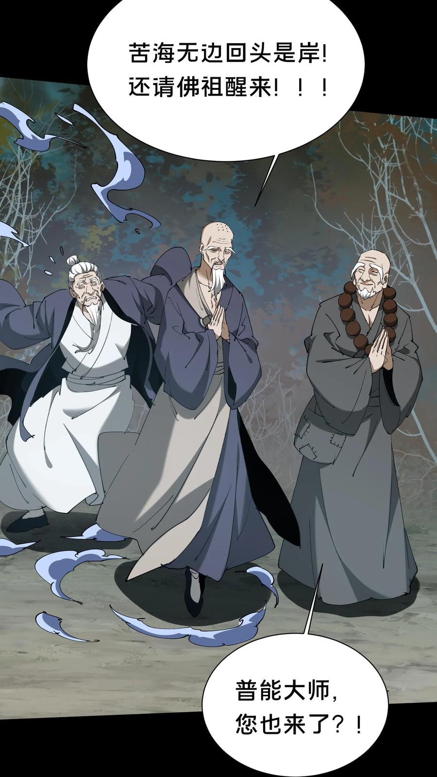 第608话镇压-我出生当天，百鬼夜行，雪尸护道-[db:作者]（第14张）