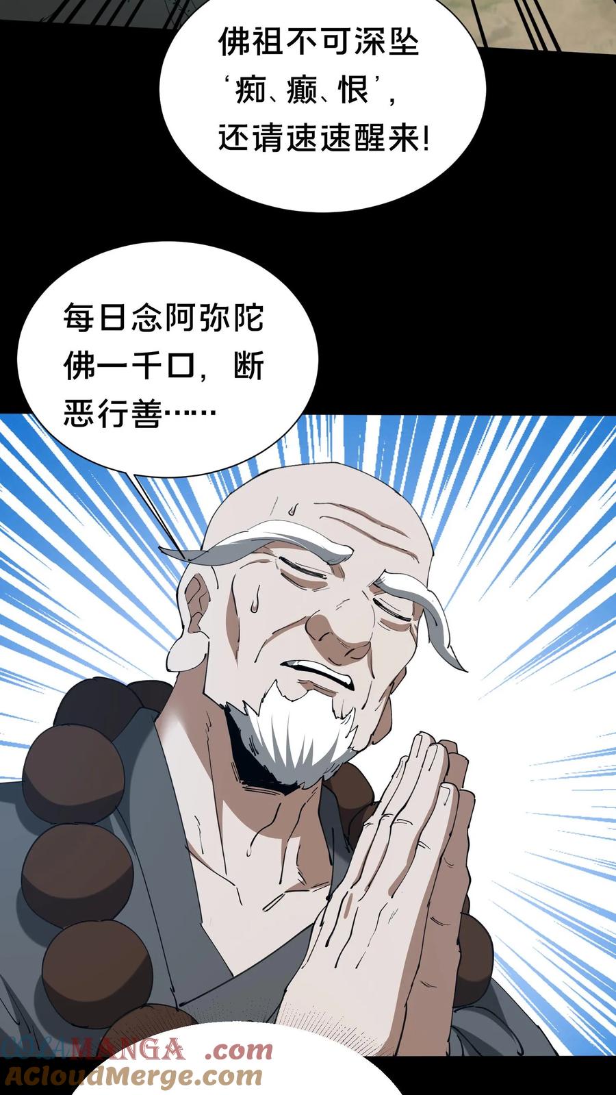 第608话镇压-我出生当天，百鬼夜行，雪尸护道-[db:作者]（第5张）