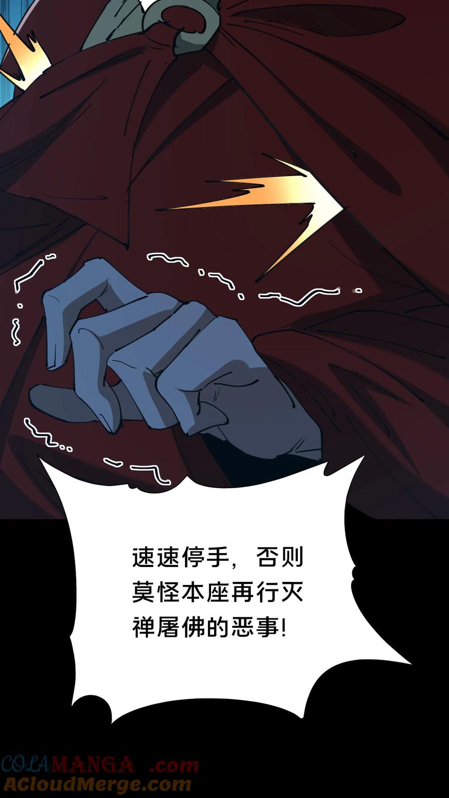 第608话镇压-我出生当天，百鬼夜行，雪尸护道-[db:作者]（第7张）