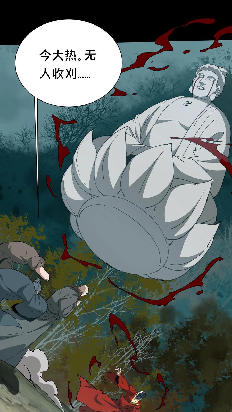 第608话镇压-我出生当天，百鬼夜行，雪尸护道-[db:作者]（第8张）